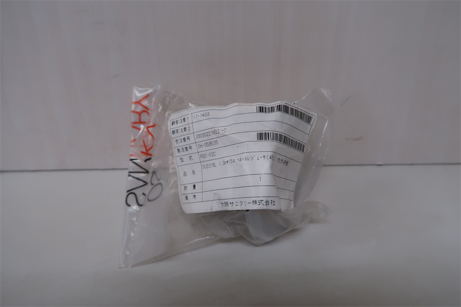 大阪サニタリー(株)　ヘルールレジューサ　RDC-S2C　【未使用品】