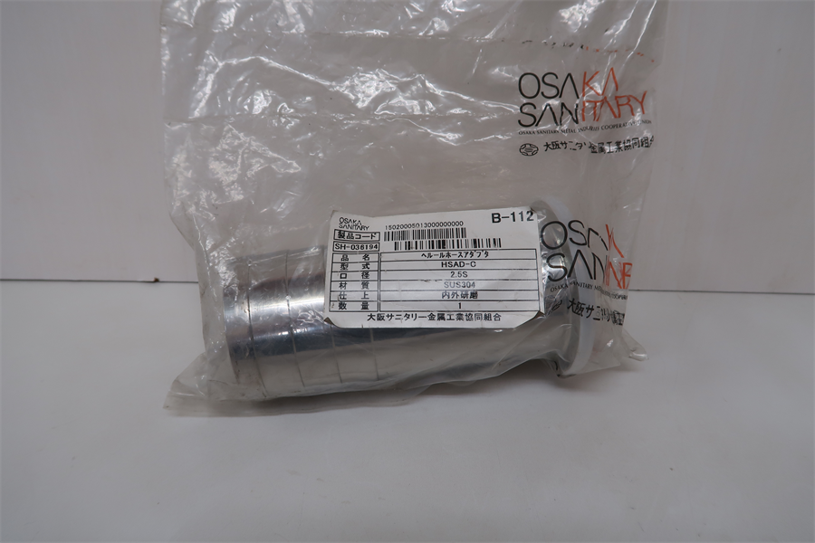 大阪サニタリー(株)　ヘルールホースアダプタ 2.5S　HSAD-C【未使用品】