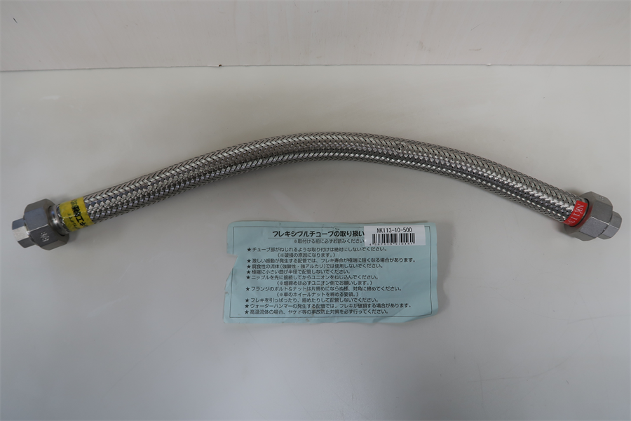 南国フレキ工業(株)　フレキシブルチューブ　NK113-10-500
